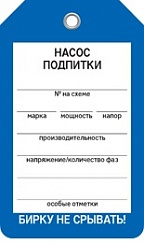 НАСОС ПОДПИТКИ